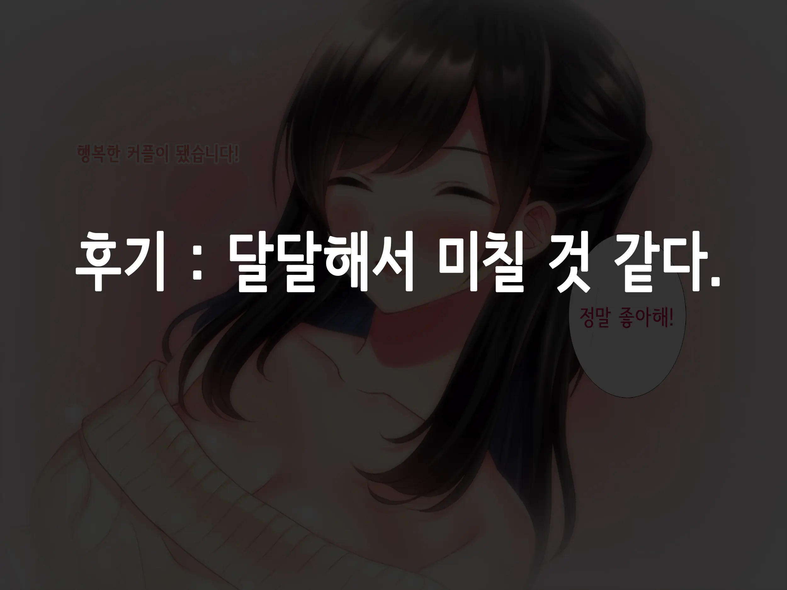 Tomodachi No Onee-Chan O Okazu Ni Shita Kekka│친구 누나를 딸감으로 삼은 결과